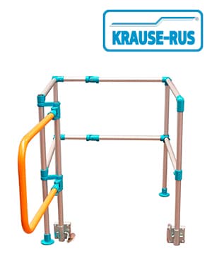 Ограждения Krause