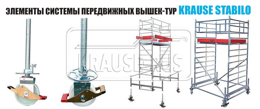 Опорная пластина со штырем Krause 832047