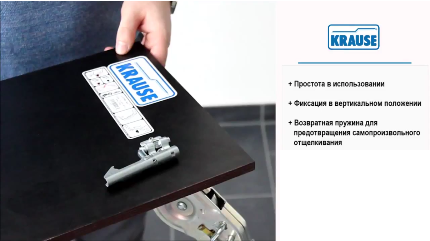 Платформа MultiBoard Krause