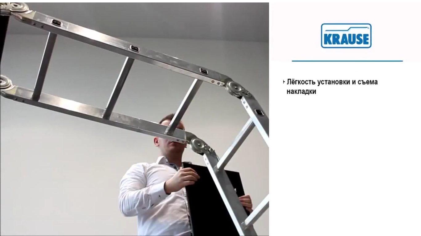 Платформа MultiBoard Krause